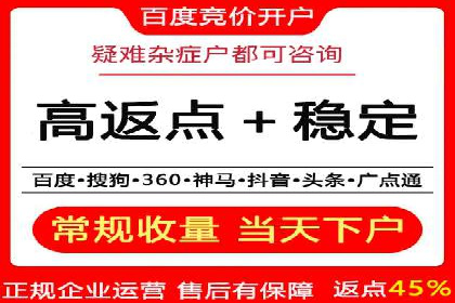 如何成功开设百度竞价个人账户